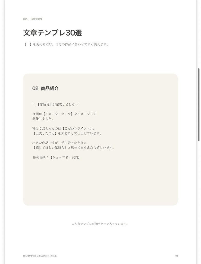 ハンドメイド作家さん向け|30日でInstagram投稿に困らないSNS運用キット