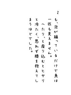 黒子くんは気まぐれなアリス