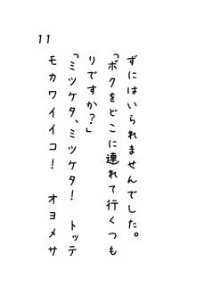 黒子くんは気まぐれなアリス
