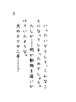 黒子くんは気まぐれなアリス
