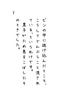 黒子くんは気まぐれなアリス