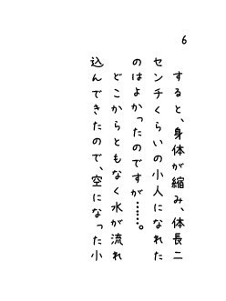 黒子くんは気まぐれなアリス