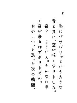 黒子くんは気まぐれなアリス