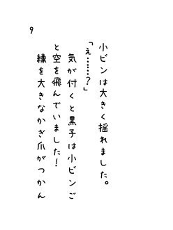 黒子くんは気まぐれなアリス