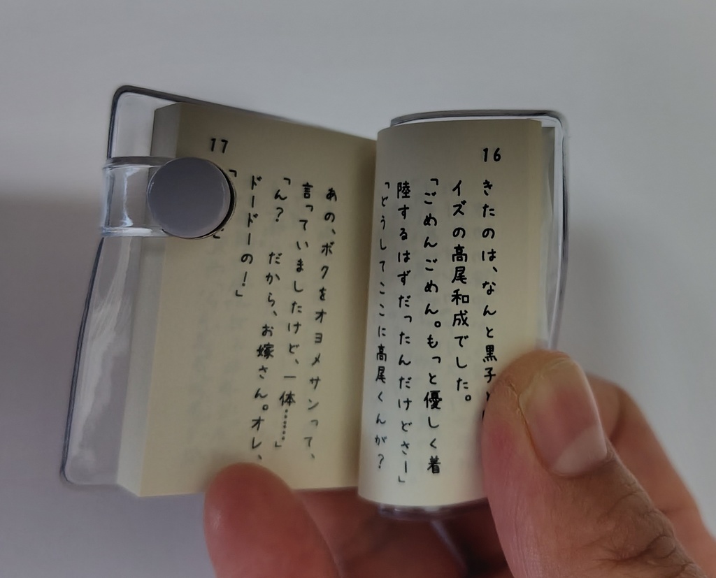 黒子くんは気まぐれなアリス