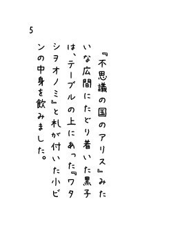 黒子くんは気まぐれなアリス