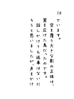 黒子くんは気まぐれなアリス