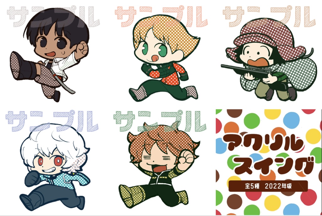 アクリルスイング(片面版)