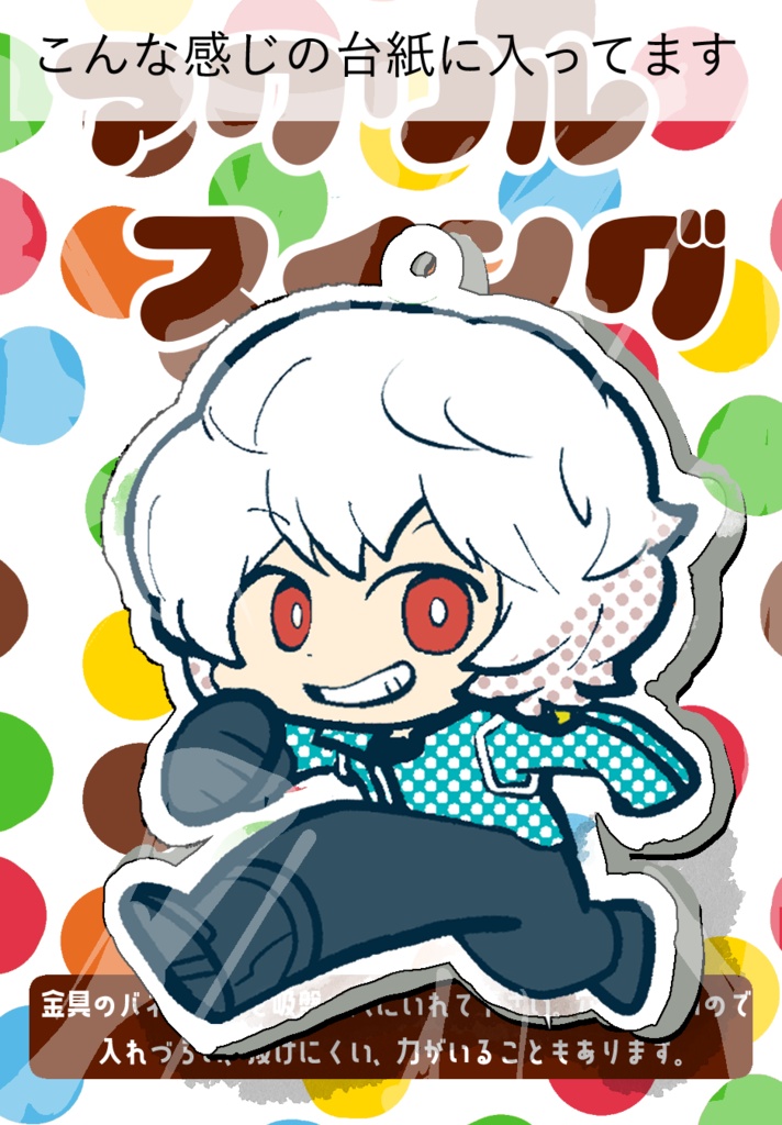 アクリルスイング(片面版)