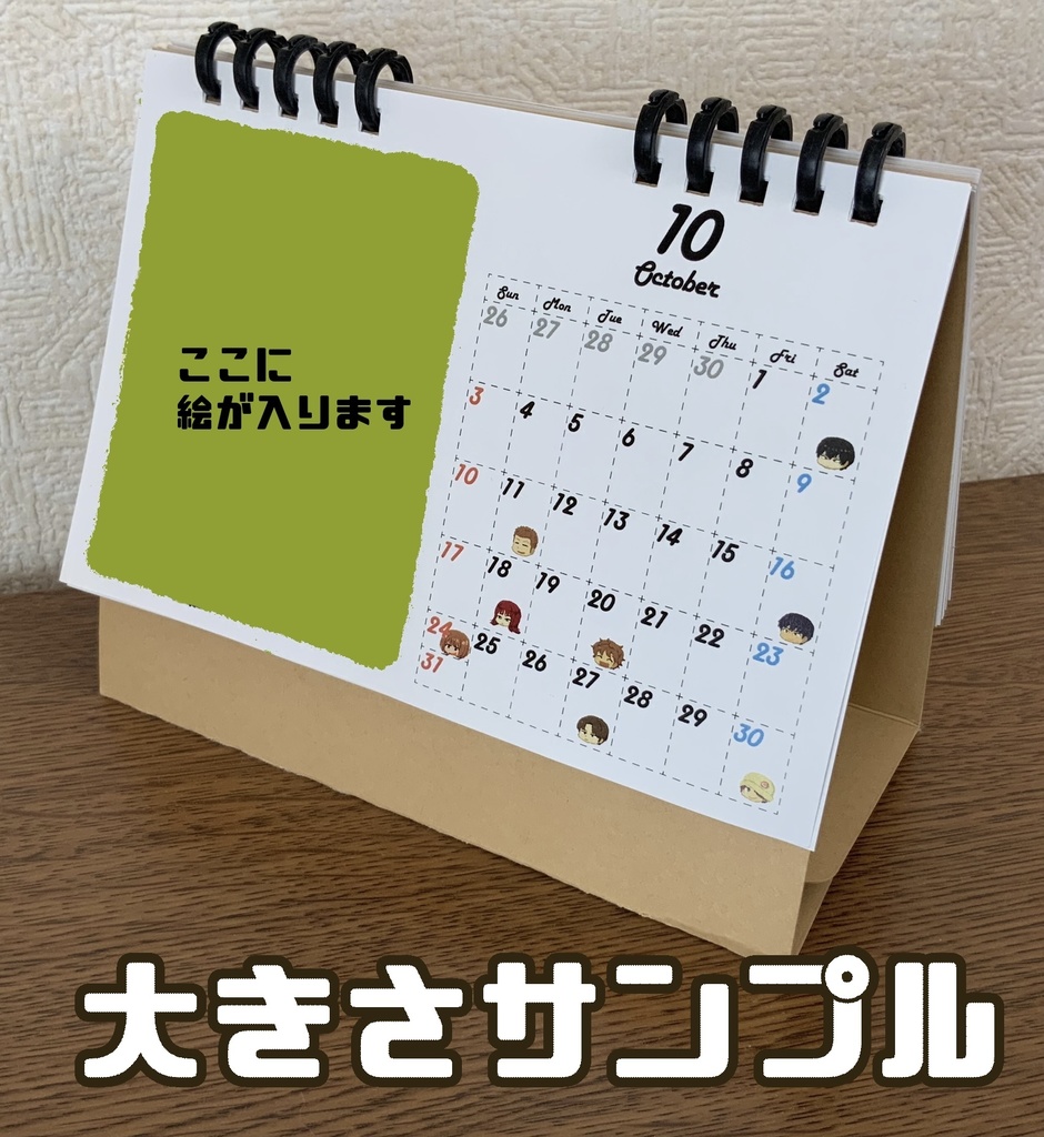 2023年卓上カレンダー【誕生日入り】 - くるみどり - BOOTH