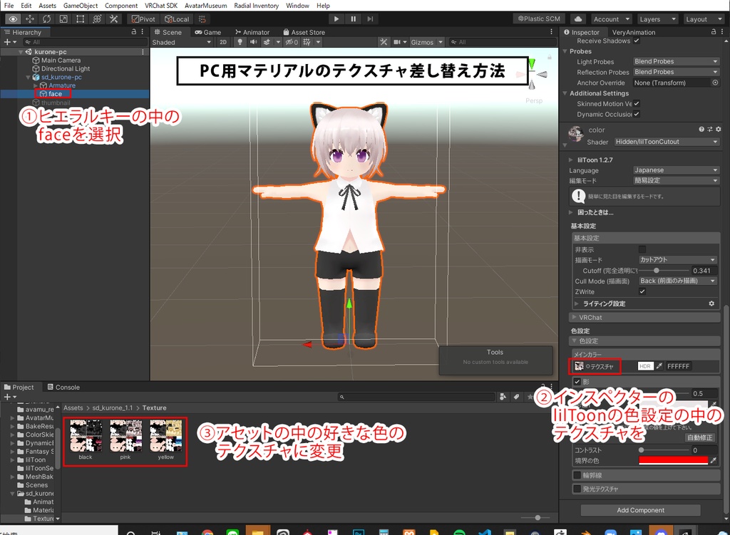Quest向けVRC用 3Dモデル 黒猫「SD くろね君」 オリジナルアバター humanoid