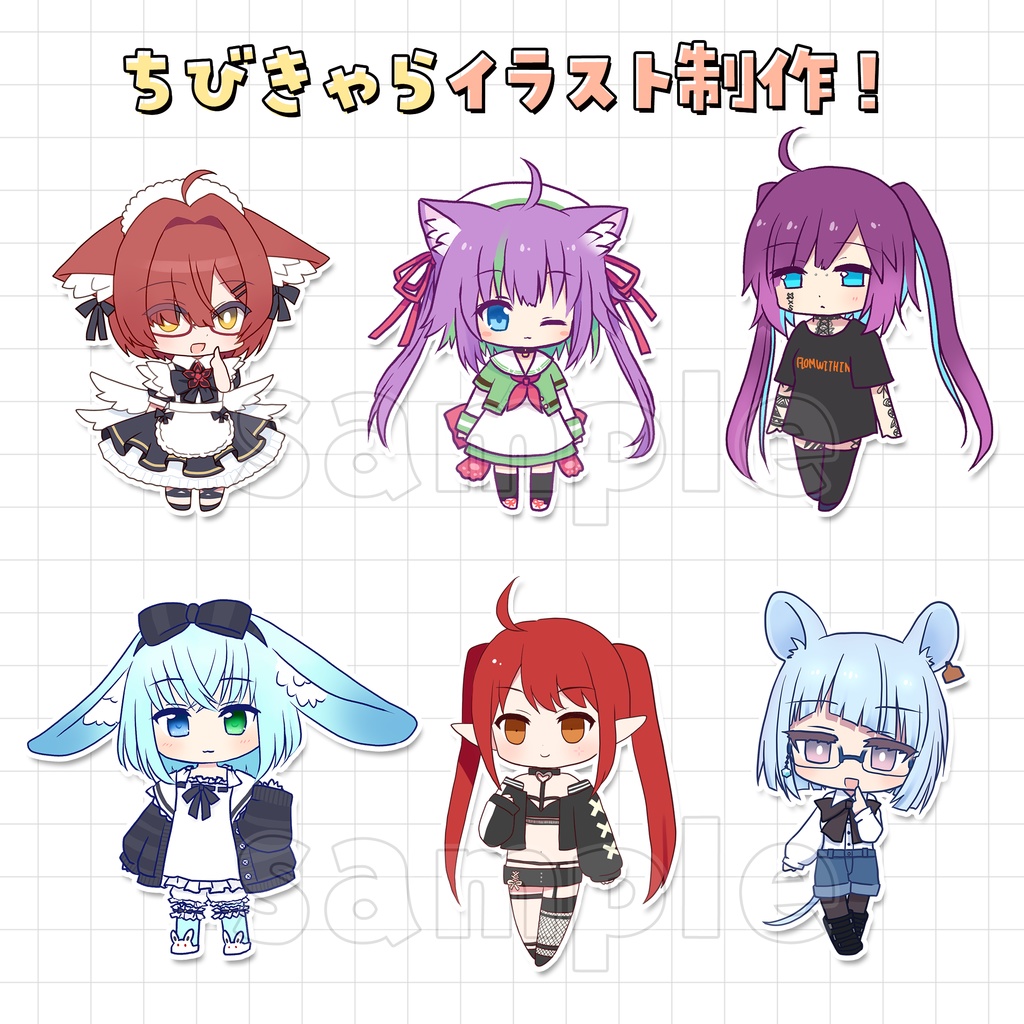 ミニキャライラスト制作（１キャラ）