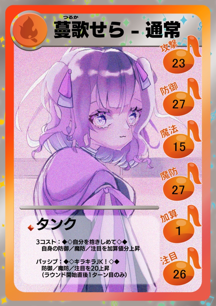 UTAU音源「蔓歌せら」ver.2.0