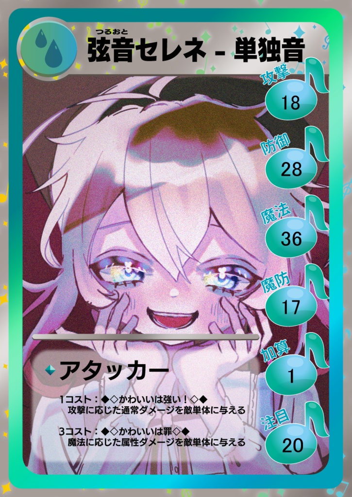 UTAU音源「弦音セレネ - 単独音」ver.2.0