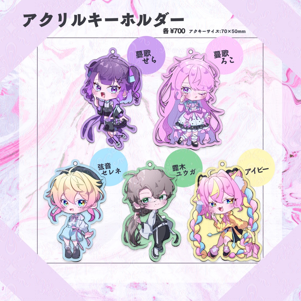【UTAU】アクリルキーホルダー/蔓歌ろこ【UTAって創る君の声】