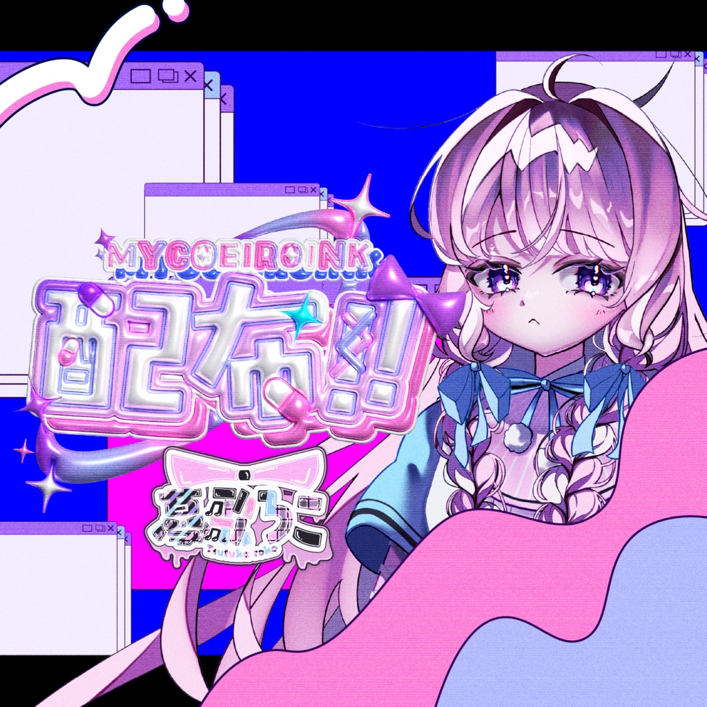 【無料で商用利用もできる女声合成音声】蔓歌ろこ【MYCOEIROINK配布】