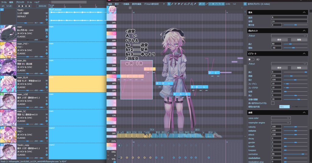 【無料配布!】さっぱりあんずジャム式Openutau用カスタムテーマ