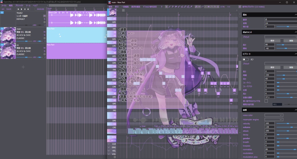 【無料配布!】さっぱりあんずジャム式Openutau用カスタムテーマ