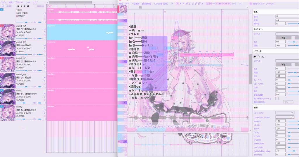 【無料配布!】さっぱりあんずジャム式Openutau用カスタムテーマ