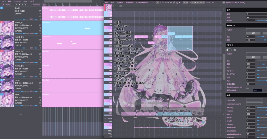 【無料配布!】さっぱりあんずジャム式Openutau用カスタムテーマ