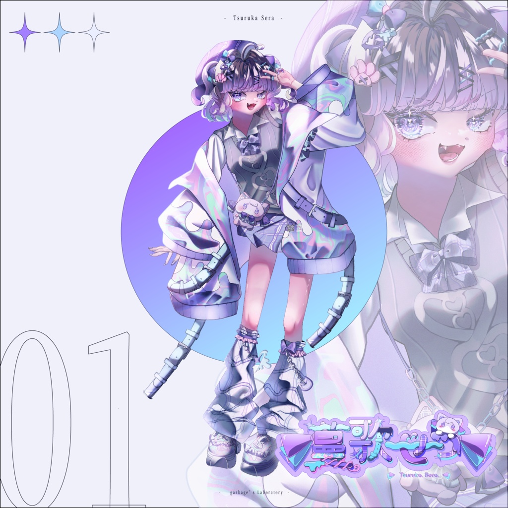 【無料配布】UTAU音源「蔓歌せら - 連続音」ver.3.0