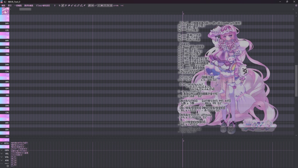 【無料配布】UTAU音源「蔓歌ろこ - 連続音」ver.3.0