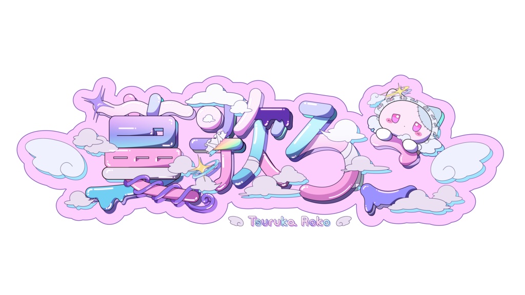 【無料配布】UTAU音源「蔓歌ろこ - 連続音」ver.3.0