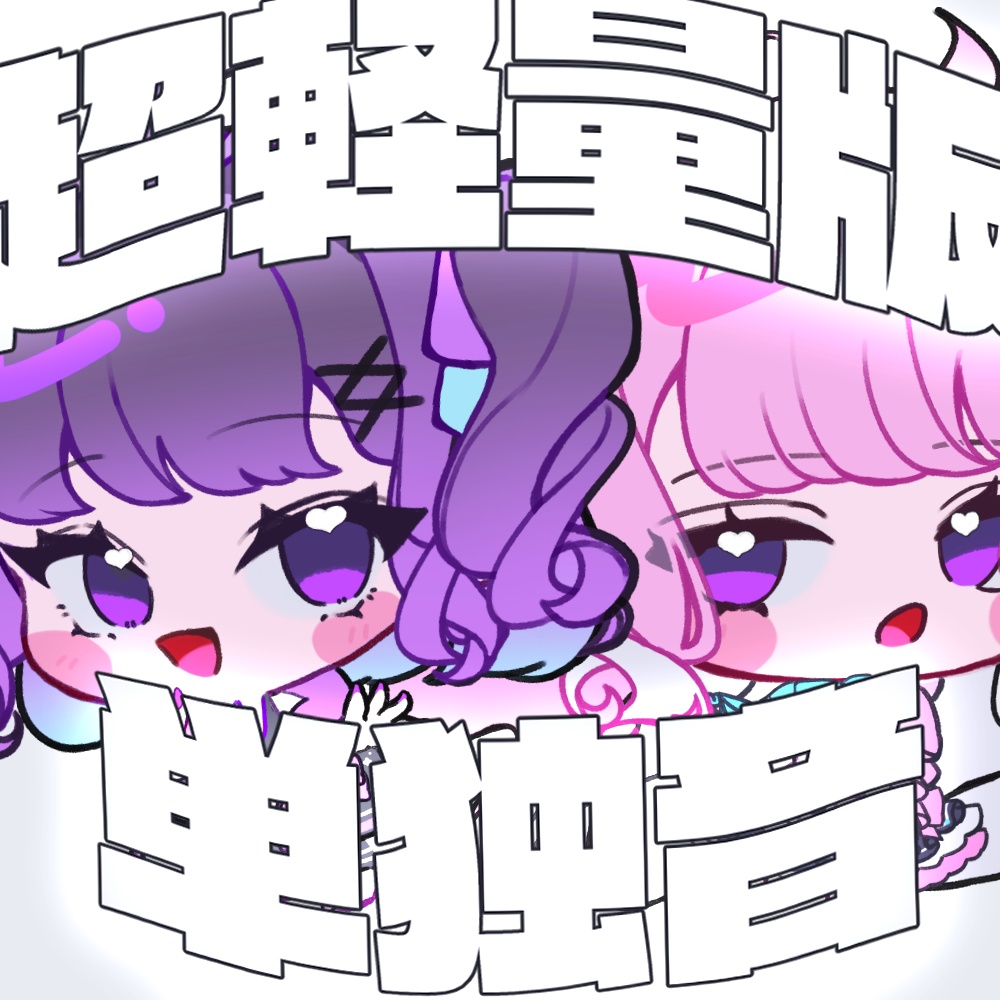 【無料配布】UTAU音源「蔓歌せら/ろこ - 単独音」ver.1.0