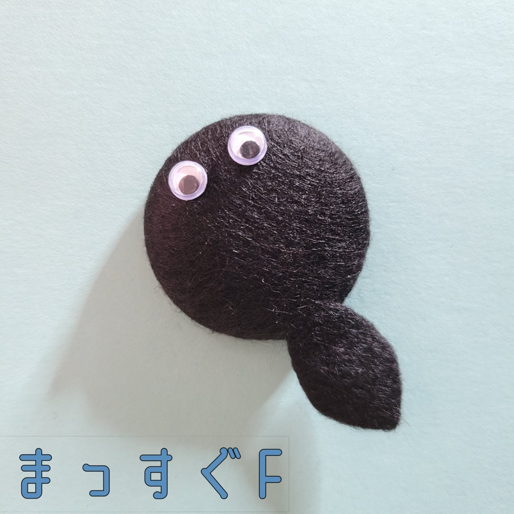 まっすぐおたま