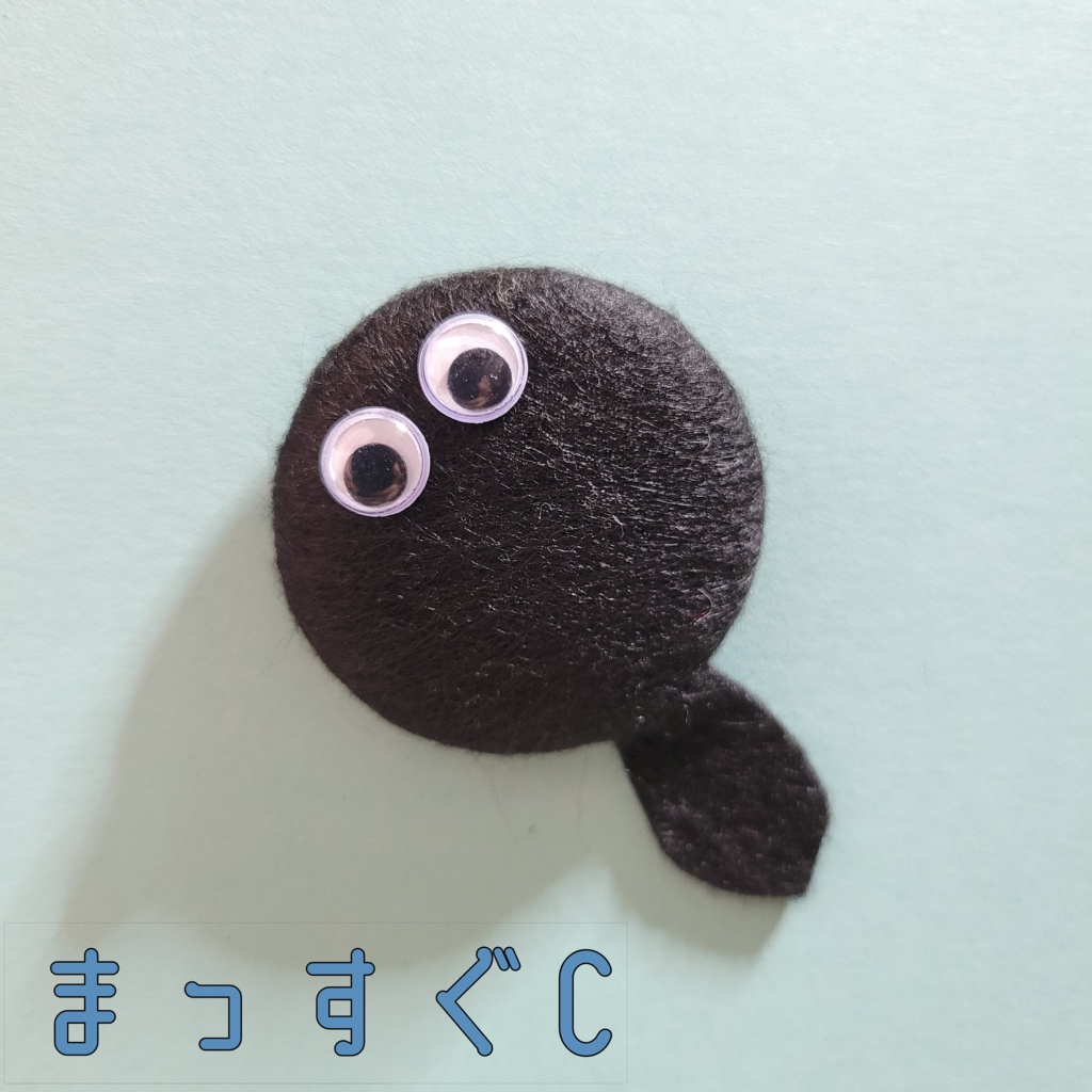 まっすぐおたま