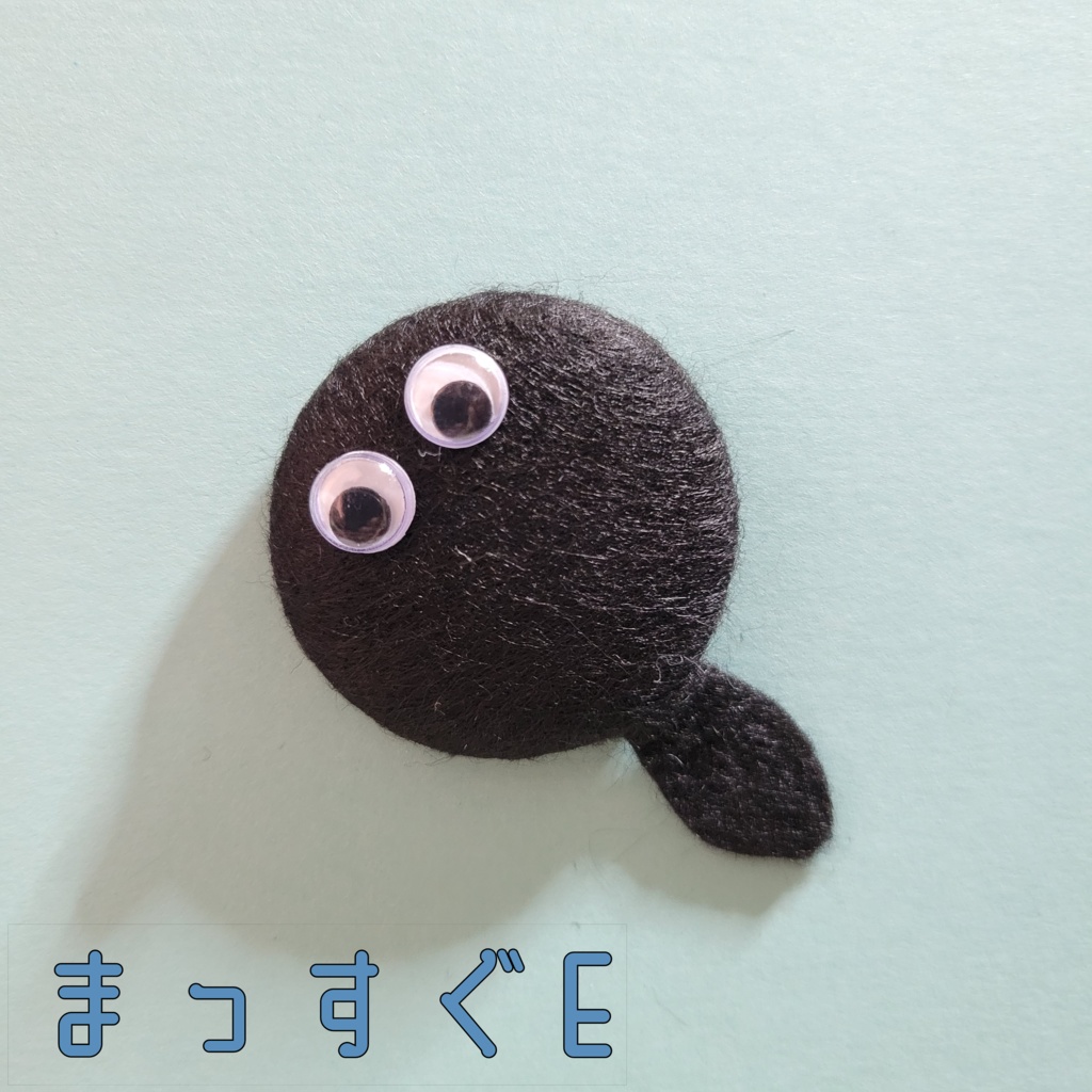 まっすぐおたま