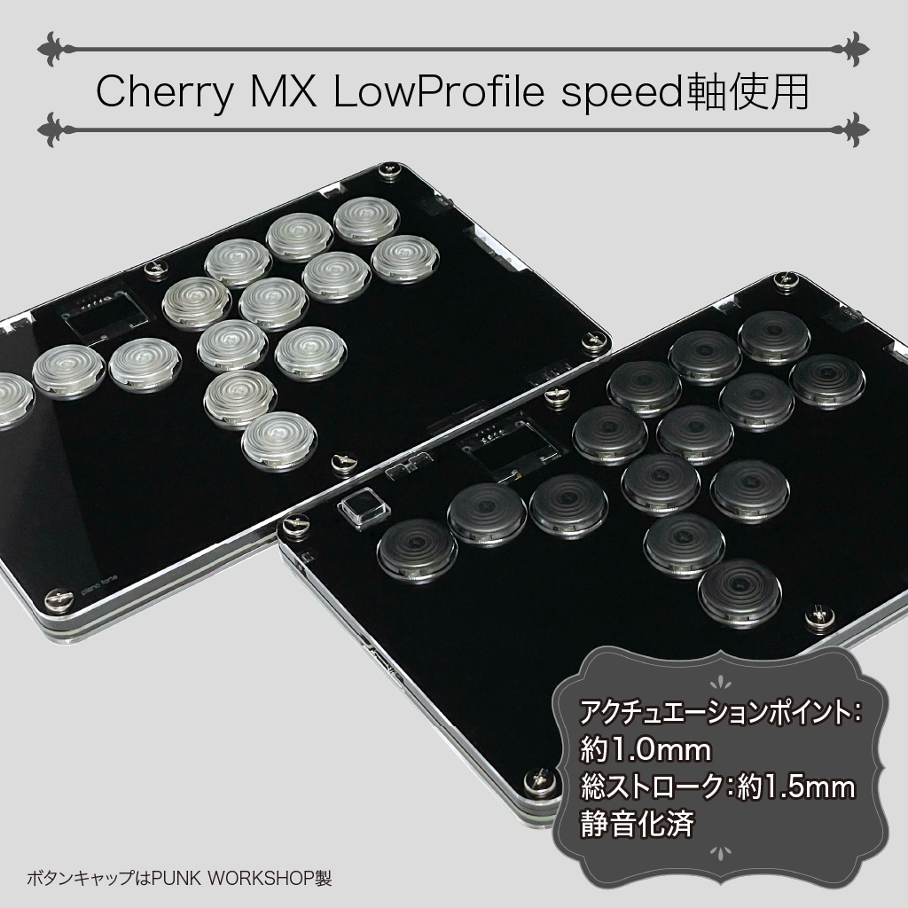 薄型レバーレスコントローラー「piano forte」(多ボタン、フットスイッチ対応)