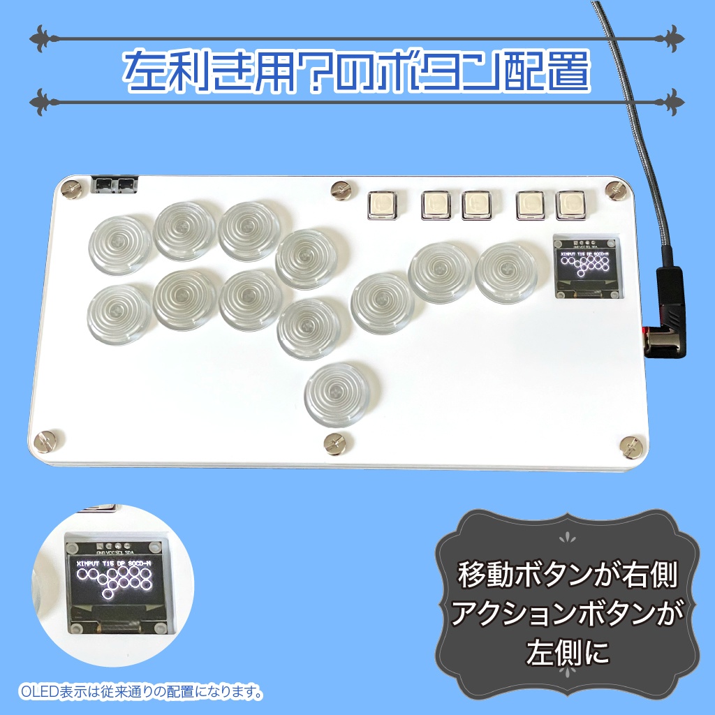 薄型レバーレスコントローラー「pfLEFTY」(左利き用?ボタン配置)