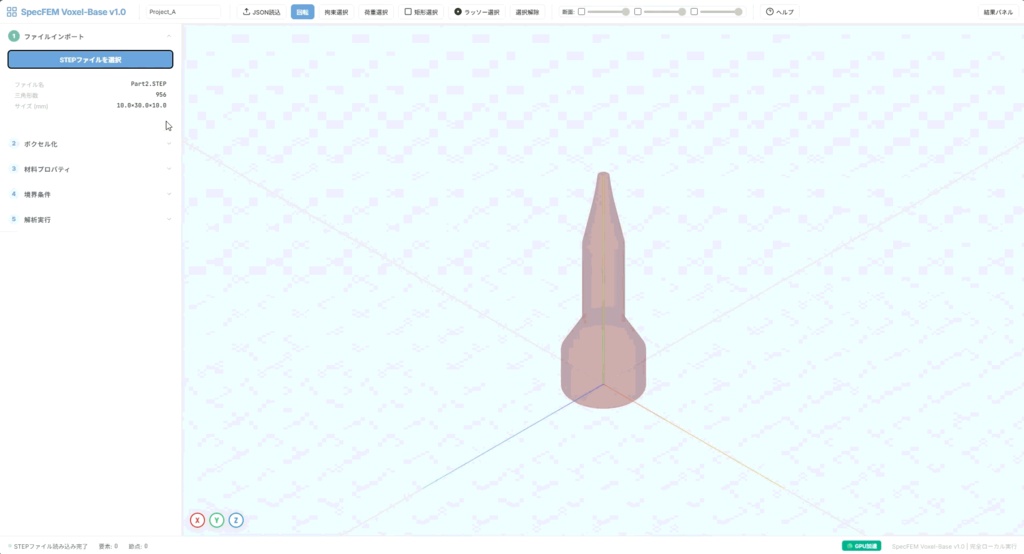 解析3軸統合コンプリートパック(統計解析/実験計画/ボクセルFEM)v1.0