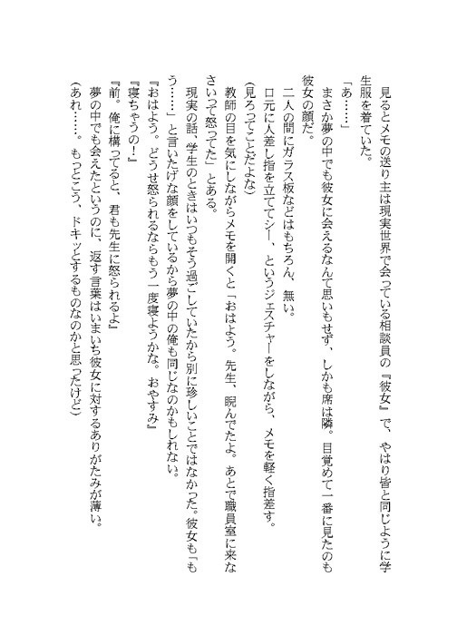 もう離さないで、ずっとこのまま