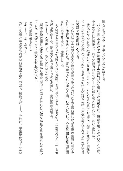 もう離さないで、ずっとこのまま