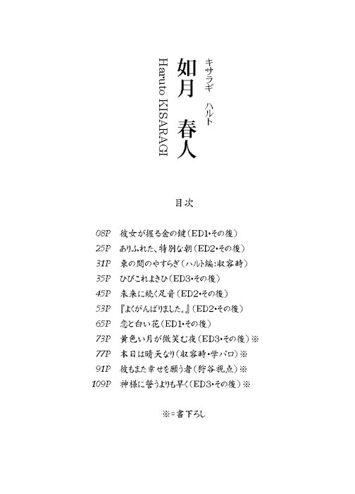 もう離さないで、ずっとこのまま