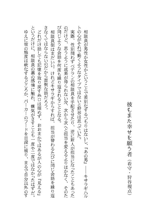 もう離さないで、ずっとこのまま