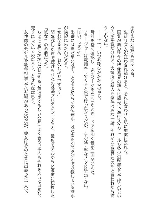 もう離さないで、ずっとこのまま