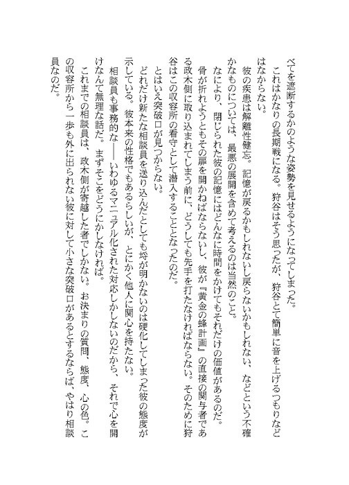 もう離さないで、ずっとこのまま