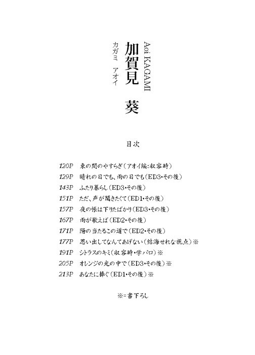 もう離さないで、ずっとこのまま