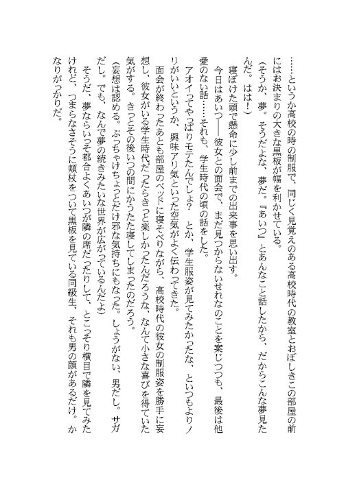 もう離さないで、ずっとこのまま