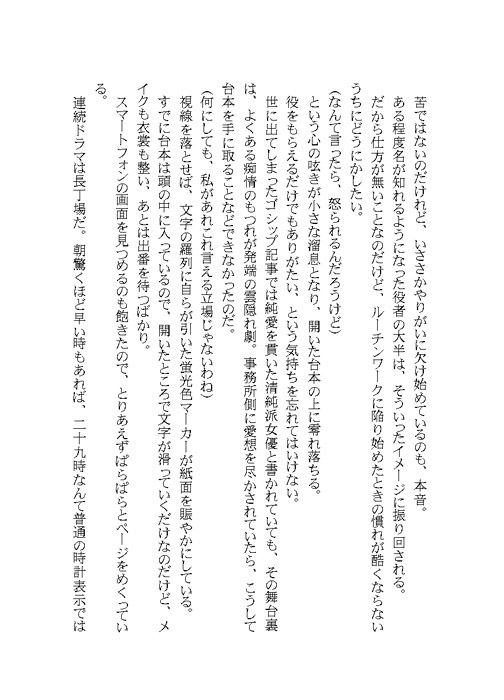 もう離さないで、ずっとこのまま