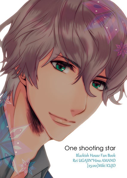 One shooting star