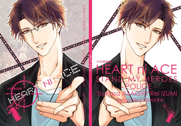 HEART ni ACE