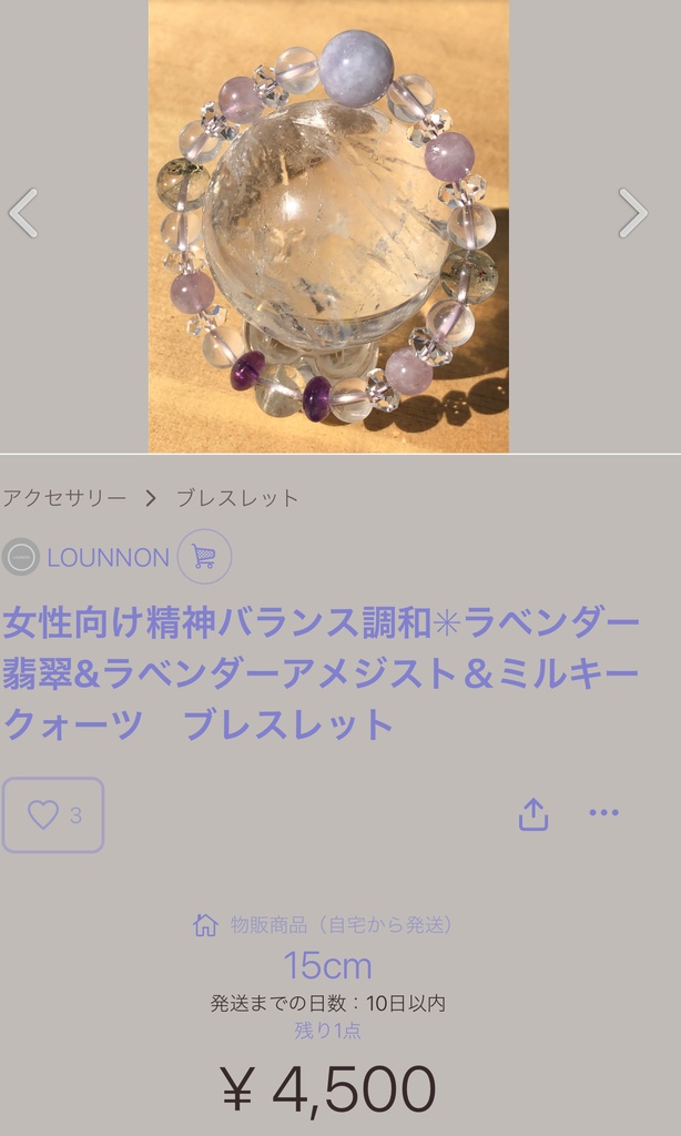 お客様おまとめ