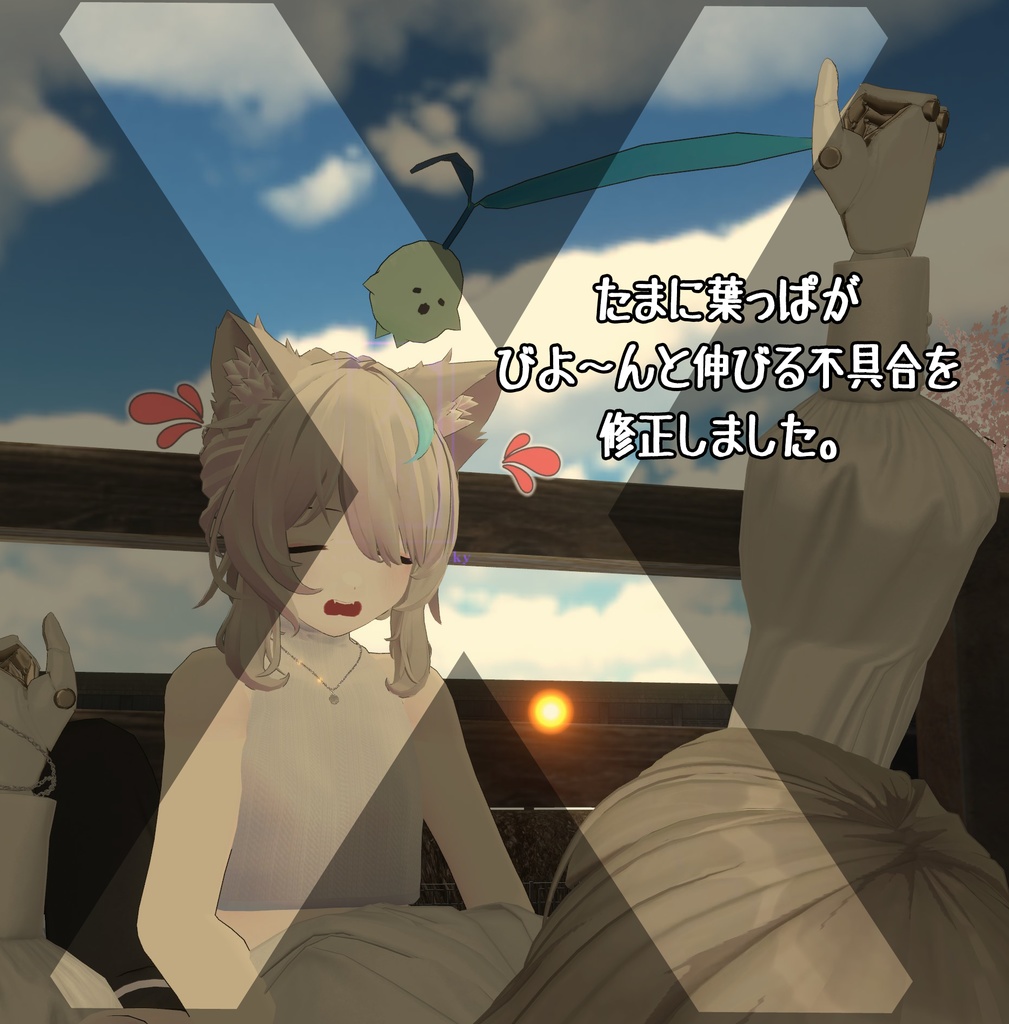 【MA対応】マンドラゴラのおみくじギミックver.1.1【VRC】