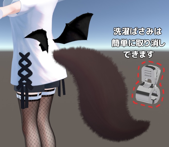 【MA対応】びっくりしっぽ【VRC】