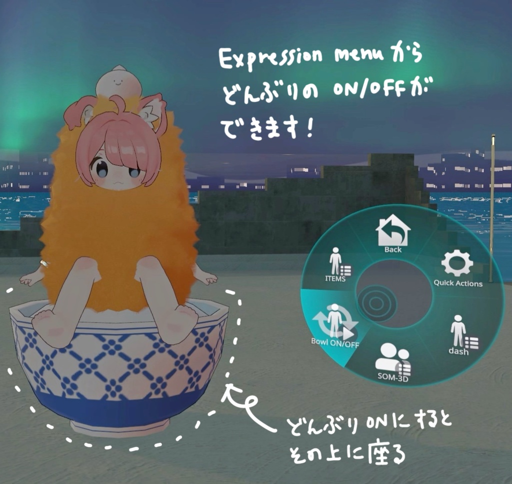 【MA対応】えびふらいドンまめふれんず対応【VRC】