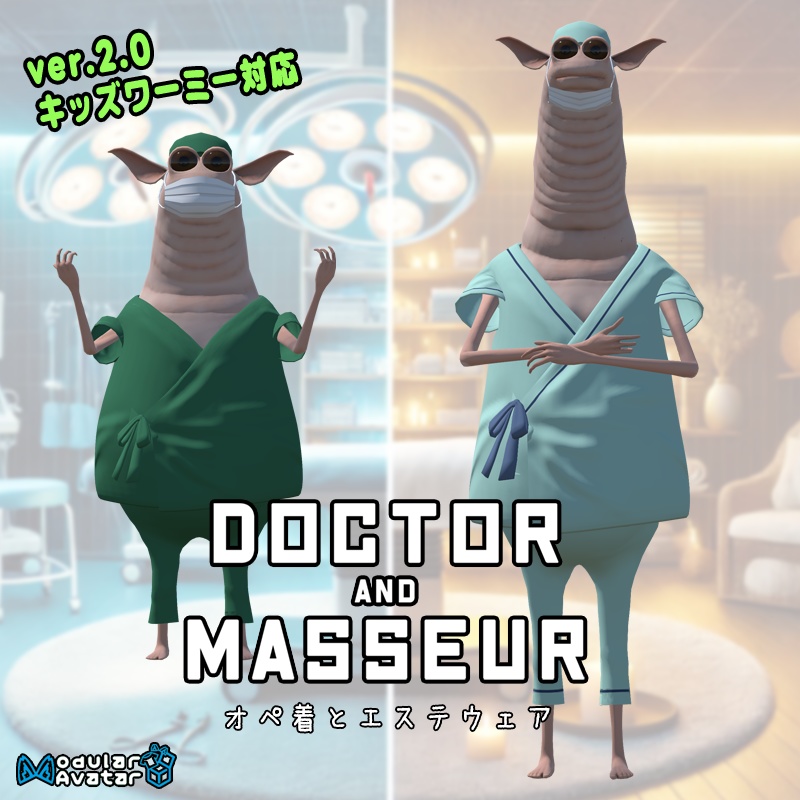 [Wormiesock用衣装]オペ着とエステウェア(MA対応)